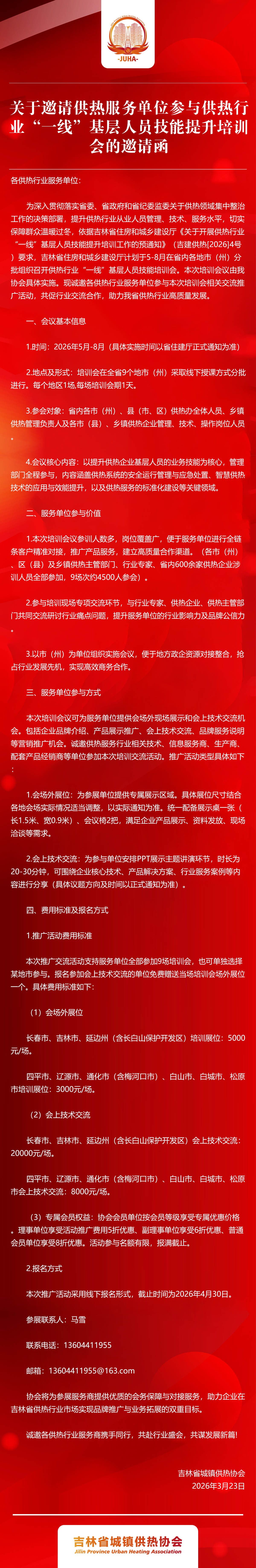 微信图片_20260414105427_1418_28.jpg